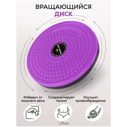 Вращающийся Диск Для Похудения Металлический Купить